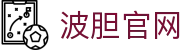 正确比分赔率查询中心，足球波胆赔率与欧赔比分走势速览